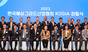 以韩国海上电网产业协会(KOGIA)会员公司参与