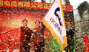 August 2009, Inauguration ceremony for LS HongQi Cable & System